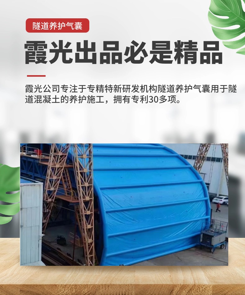濉溪隧道混凝土板面加气囊 隧道高温混凝土板面加气囊 隧道高温蒸汽混凝土板面加气囊